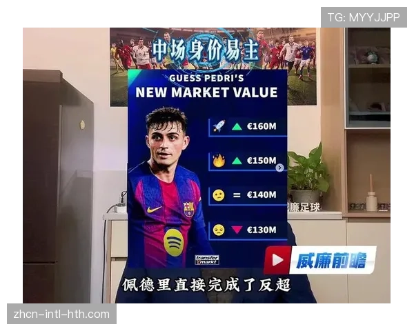 市场动态：具备出色防守数据的中场工兵型球员，在夏季转会窗预估身价普遍上涨